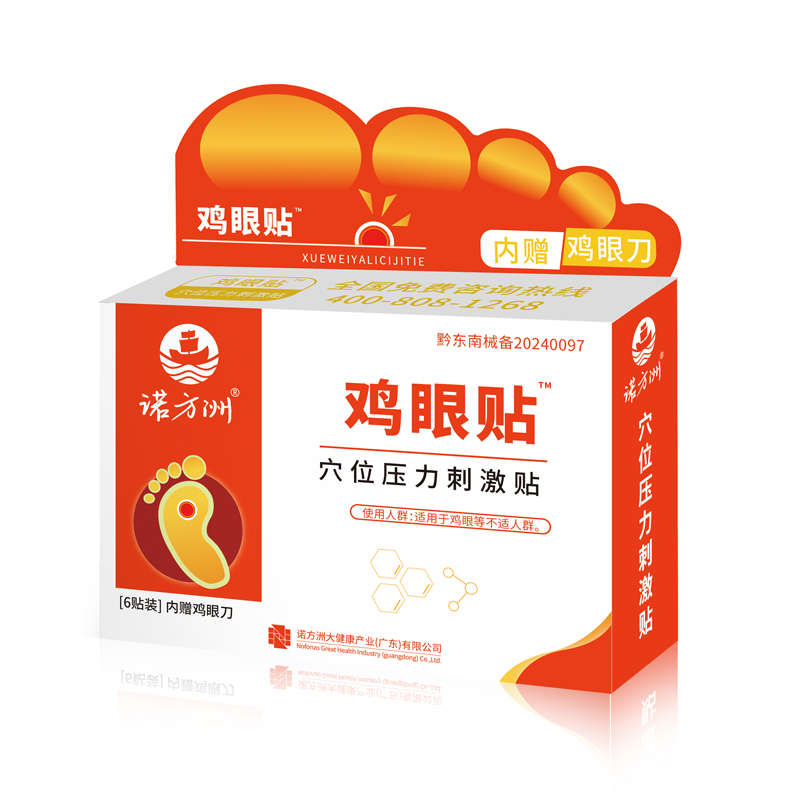 (諾方洲)雞眼貼(穴位壓力刺激貼)