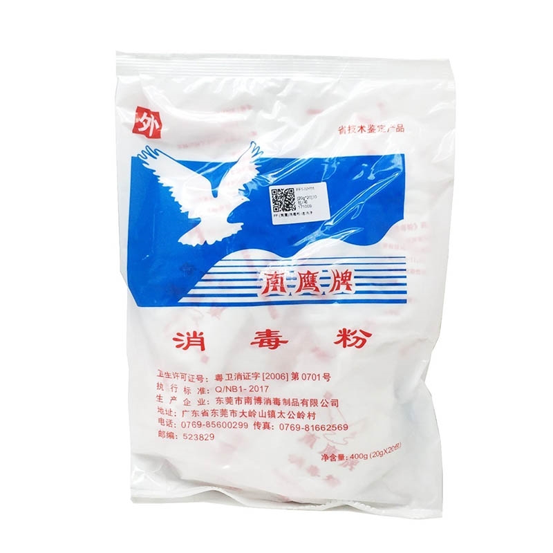 南鷹牌消毒粉