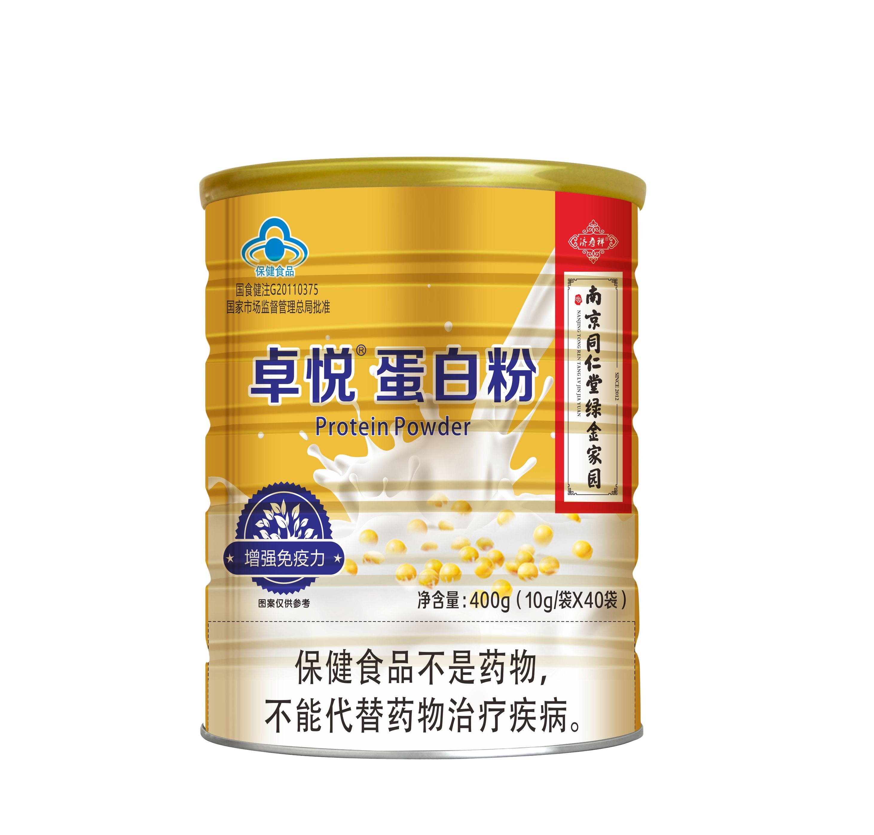 (綠金家園)卓悅 蛋白粉