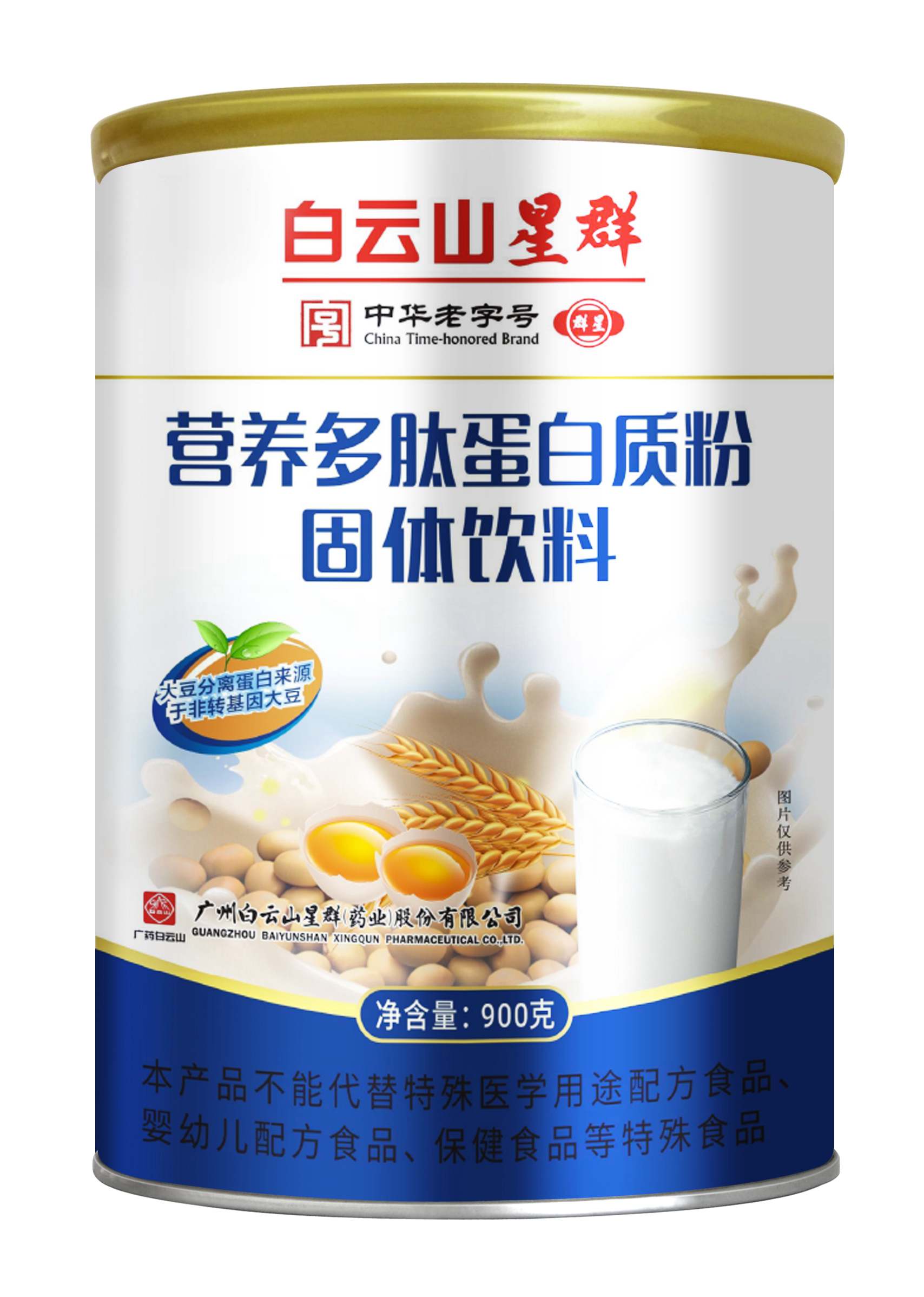 （白云山星群）營養(yǎng)多肽蛋白質(zhì)粉固體飲料