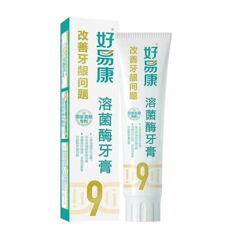 好易康溶菌酶牙膏（9號改善牙齦問題）