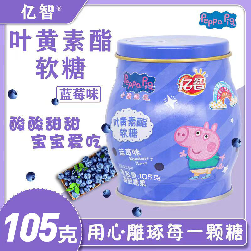 (小豬佩奇)藍莓葉黃素酯軟糖(藍莓味)
